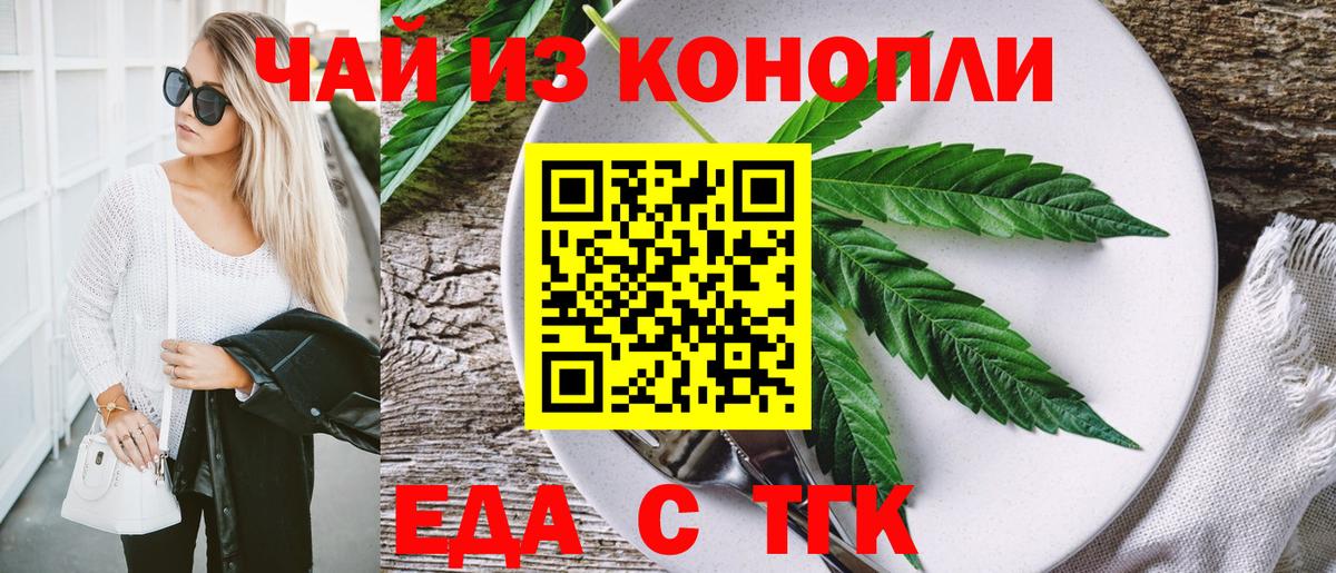 Печенье с ТГК конопля  Вход с VPN  Кисловодск 
