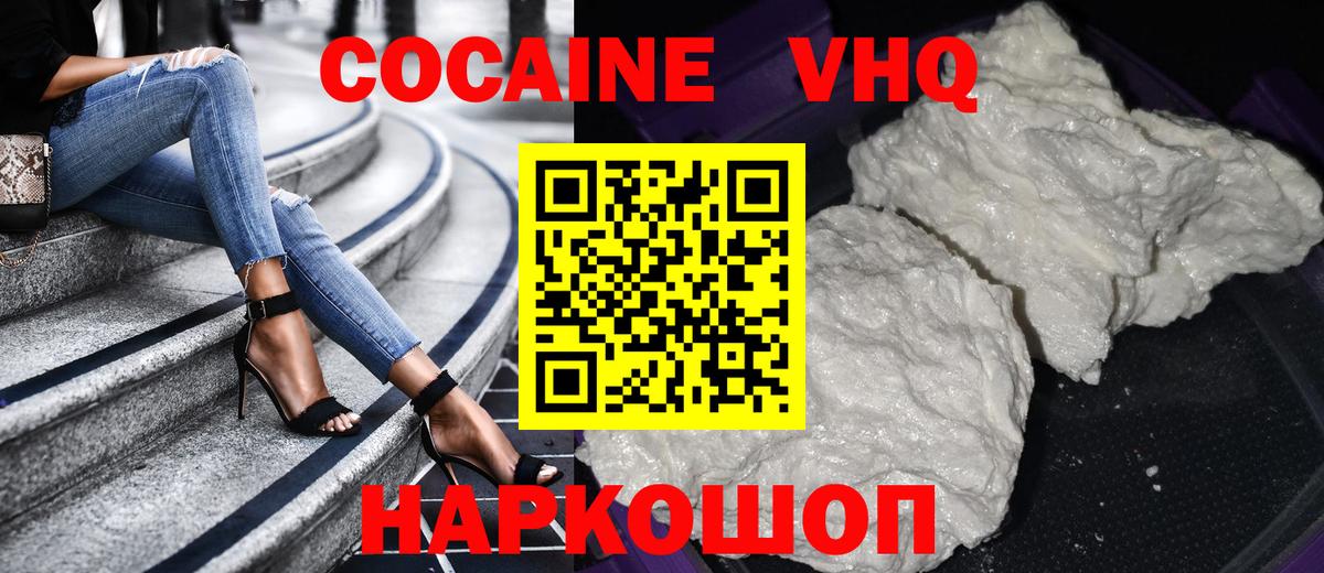 КОКАИН 98% Кисловодск