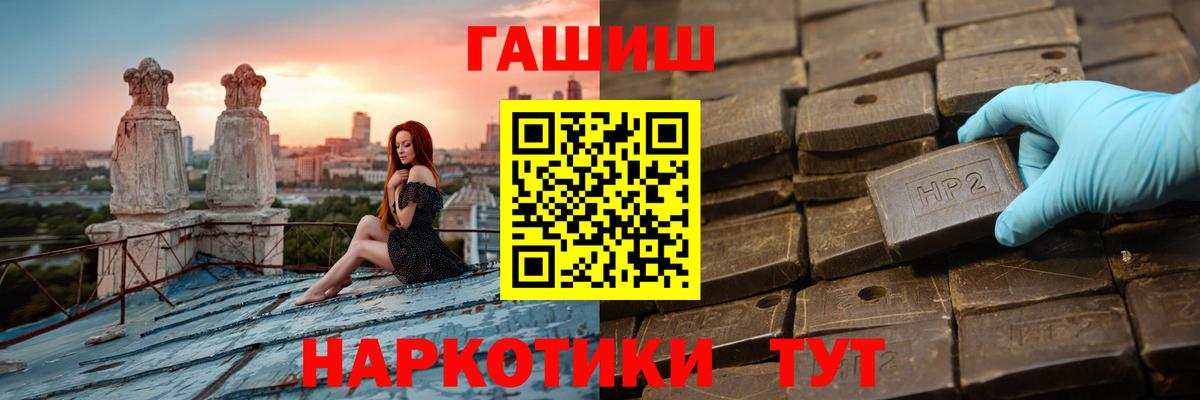 цена наркотик  ГАШ хэш  ГАШ гарик  Вход с VPN  Кисловодск  ГАШИШ 