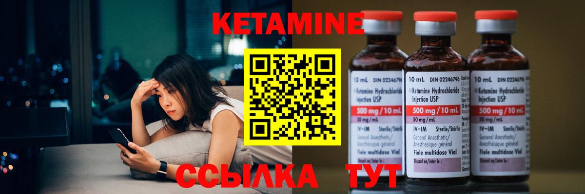 КЕТАМИН VHQ  КЕТАМИН ketamine  Кисловодск  Вход с VPN 
