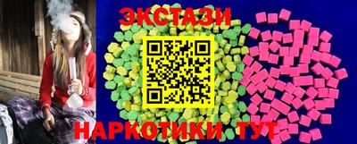 экстази Бийск