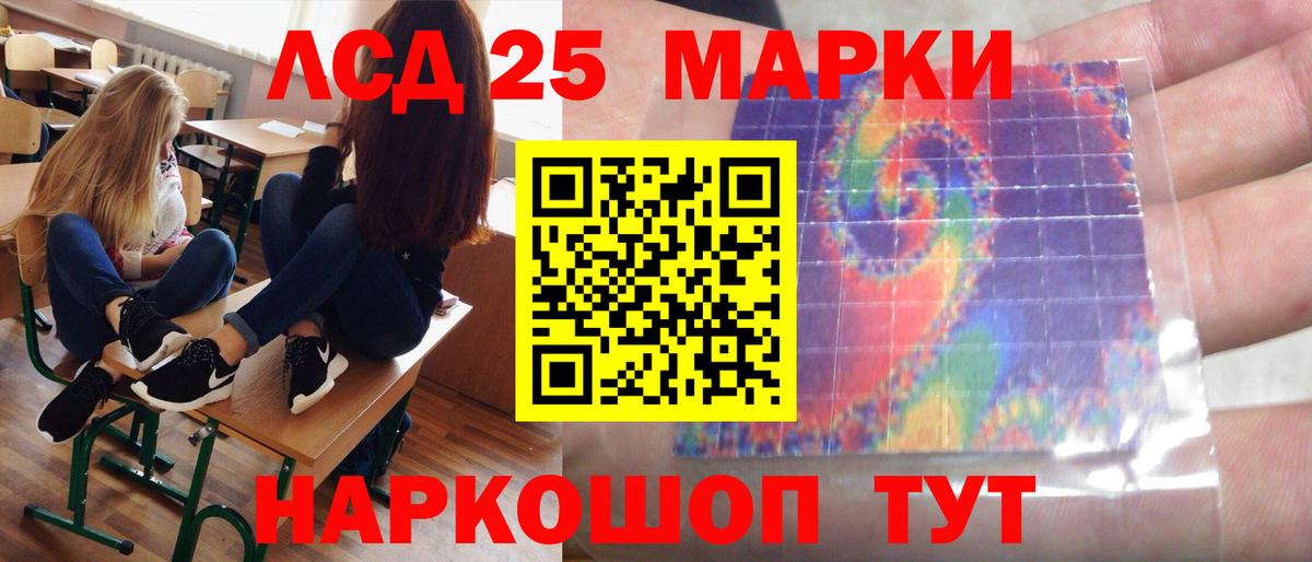 Лсд 25 экстази кислота  Вход с VPN  ЛСД экстази ecstasy  LSD-25 экстази  Кисловодск 