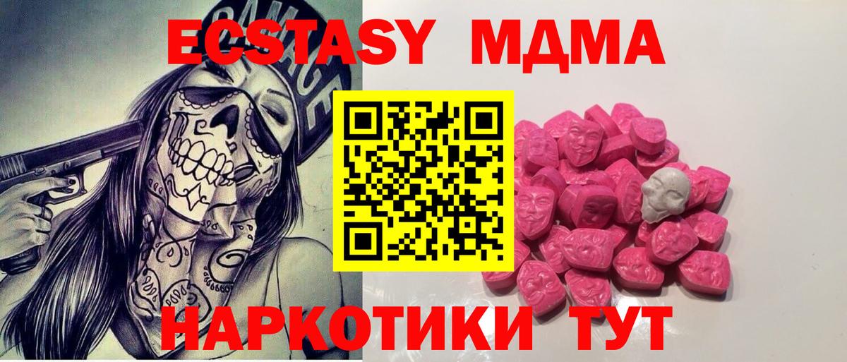 MDMA Molly  MDMA молли  МДМА  Кисловодск  Вход с VPN 