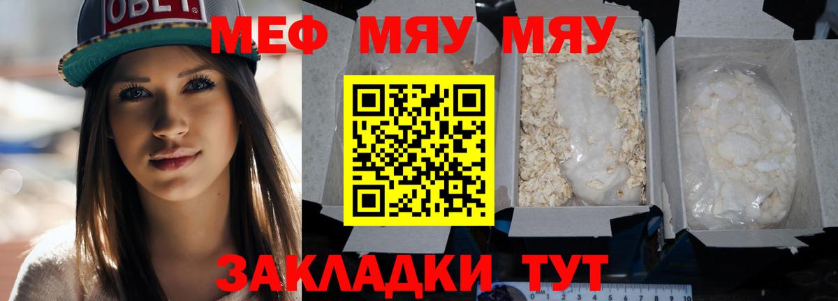 Мефедрон мука  Вход с VPN  наркотики  Мефедрон кристаллы  Кисловодск  МЯУ-МЯУ 