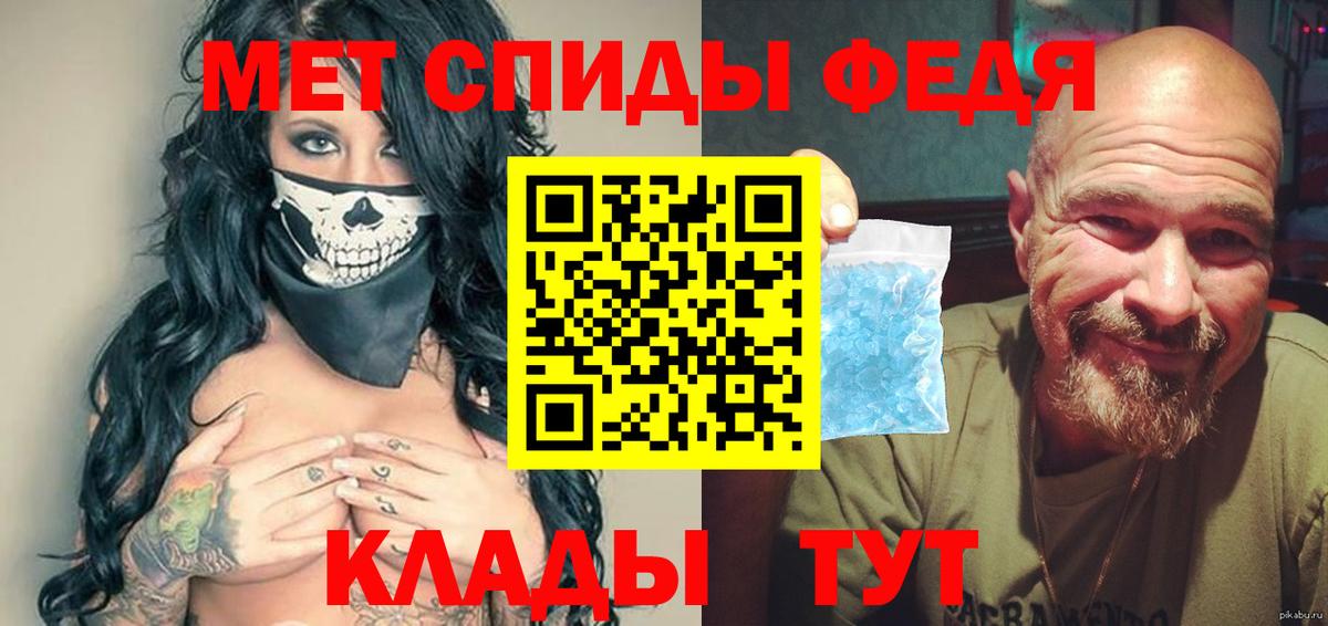 Первитин мет Кисловодск