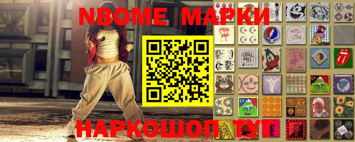 Наркотические марки 1500мкг  Вход с VPN  Кисловодск 